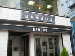bamboul